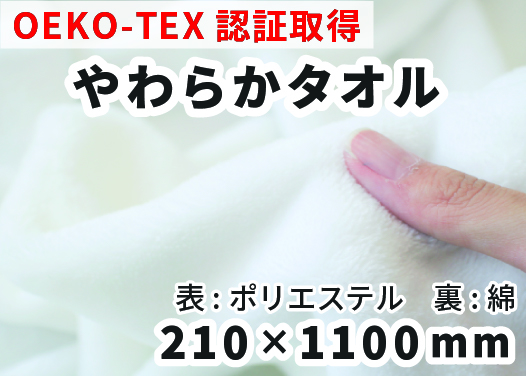 [б]餫 ޥե顼 2101100mmOEKO-TEXǧڼ