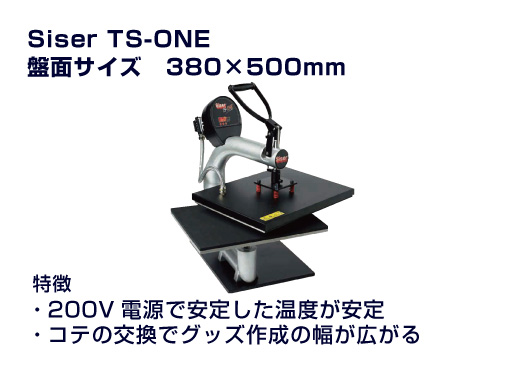 アイロンプレス機(ヒートプレス)や輪転機、熱転写プレス機の通販｜ 【昇華資材専門店】昇華プリンターや昇華転写紙、グッズ販売の通販WEBサイト